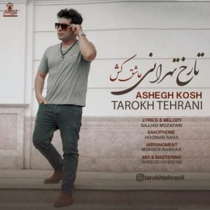تارخ تهرانی - عاشق کش